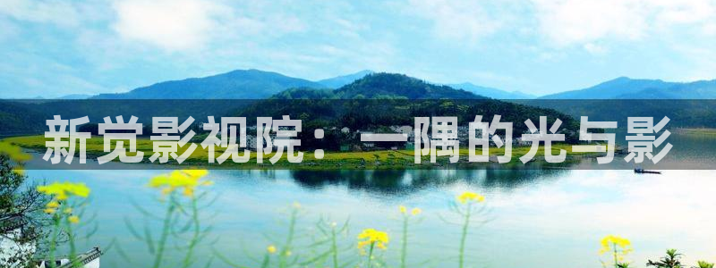 星辰影院电视免费